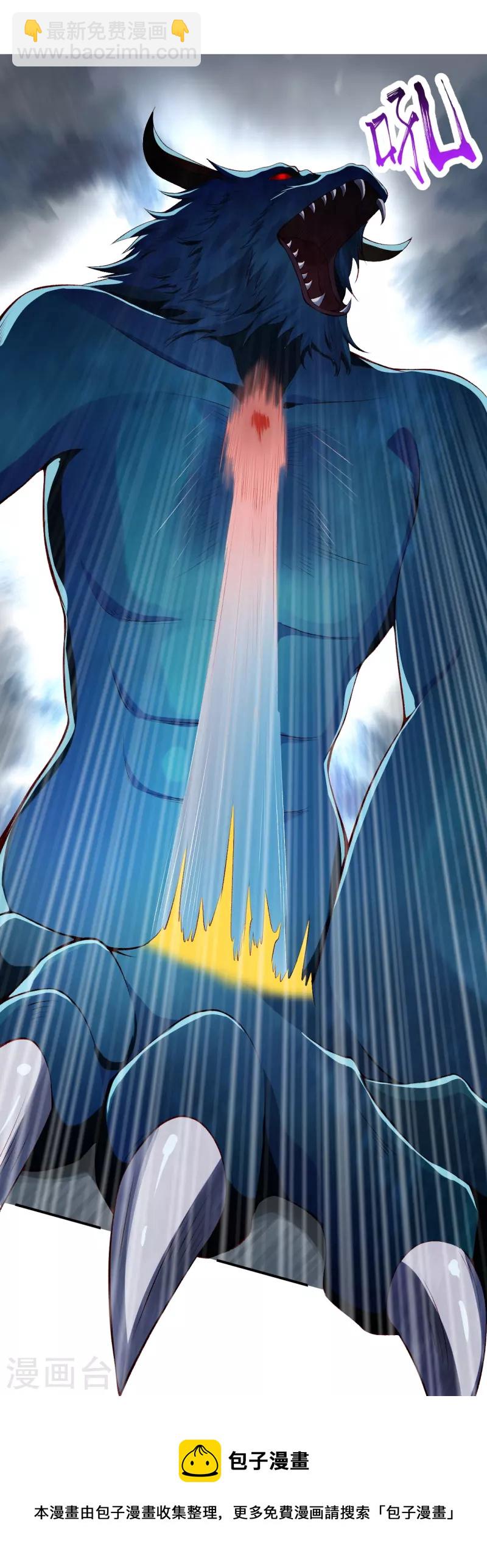 🍗逆天邪神 第478话 上古魔兽 第41页