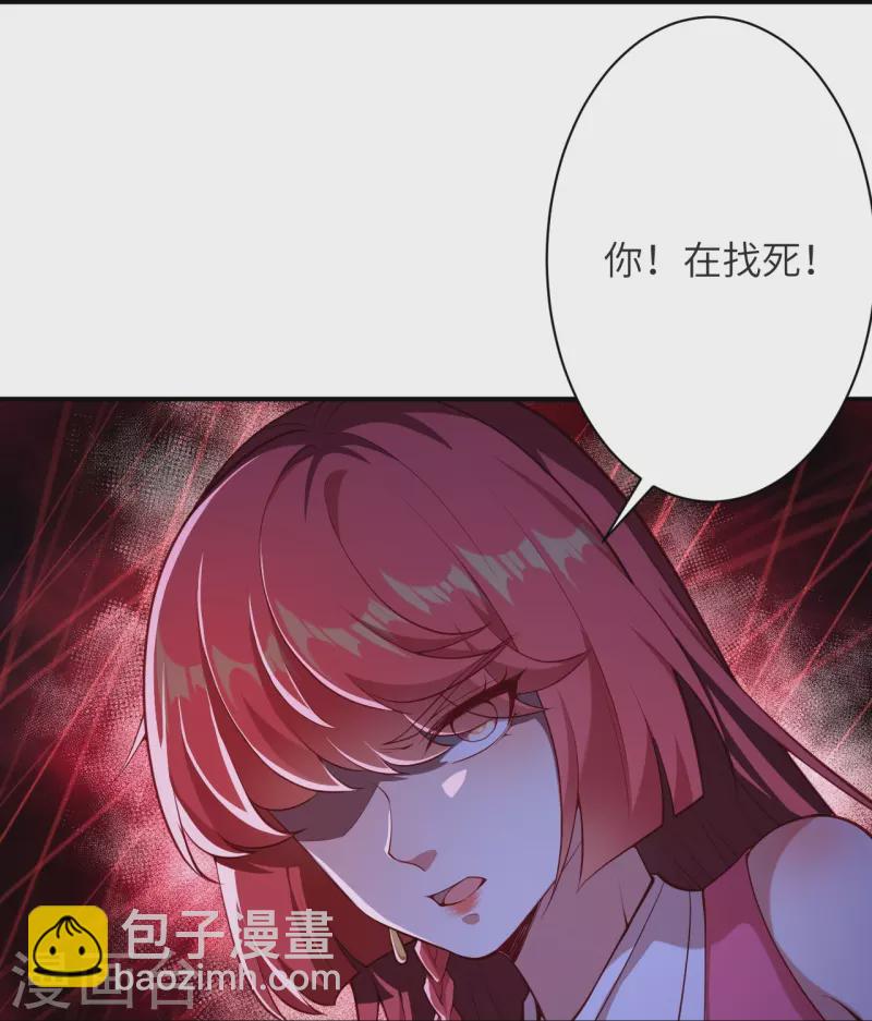 🍗逆天邪神 第478话 上古魔兽 第49页