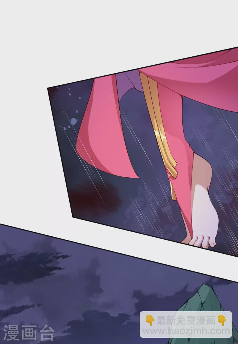 🍗逆天邪神 第478话 上古魔兽 第5页