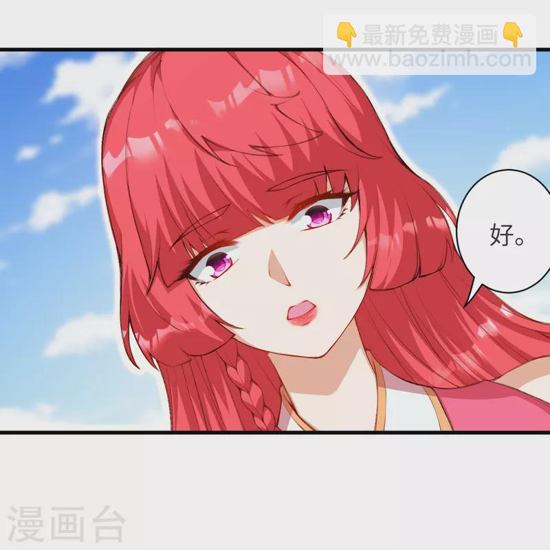 🍗逆天邪神 第480话 少年的肩膀 第10页