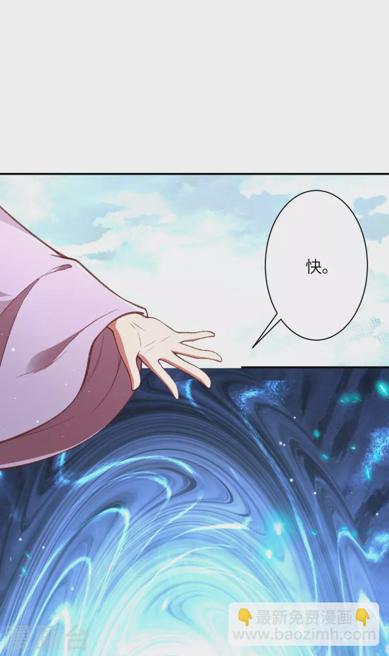 🍗逆天邪神 第480话 少年的肩膀 第11页