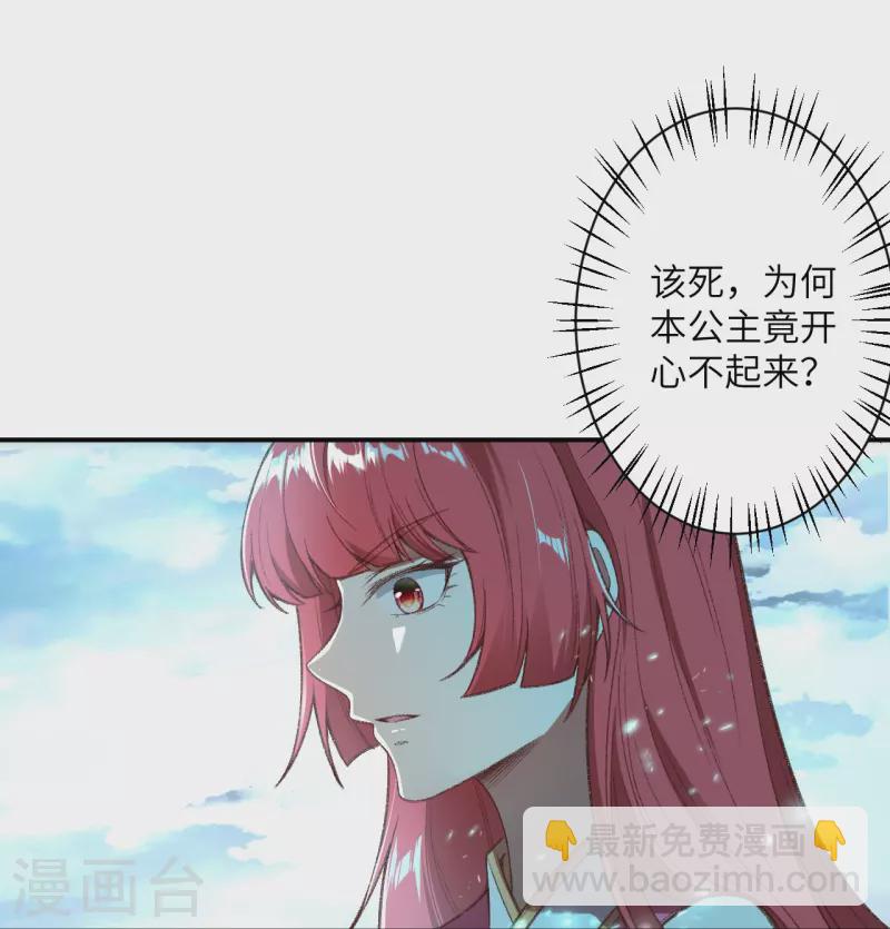 🍗逆天邪神 第480话 少年的肩膀 第15页