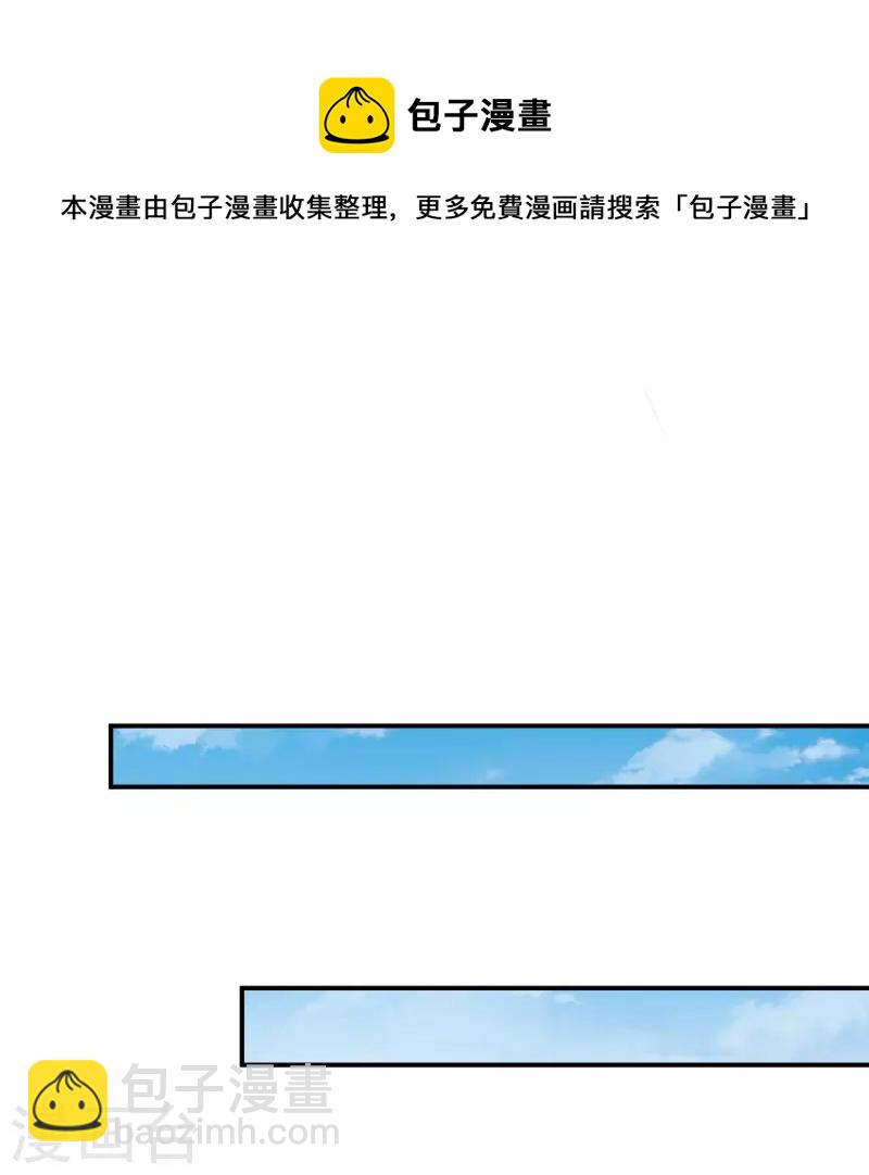 🍗逆天邪神 第480话 少年的肩膀 第17页