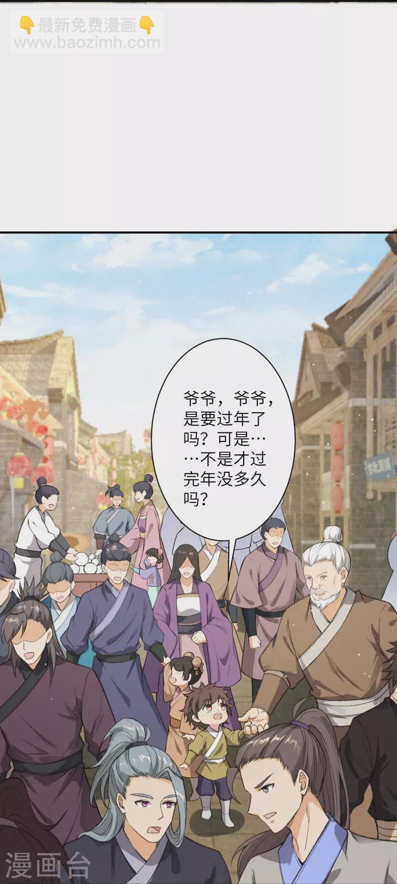 🍗逆天邪神 第480话 少年的肩膀 第19页