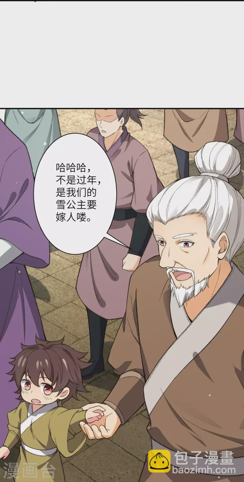 🍗逆天邪神 第480话 少年的肩膀 第20页
