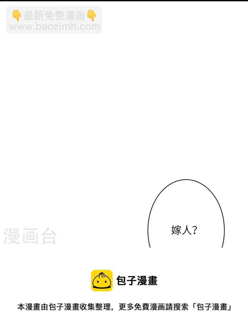🍗逆天邪神 第480话 少年的肩膀 第21页
