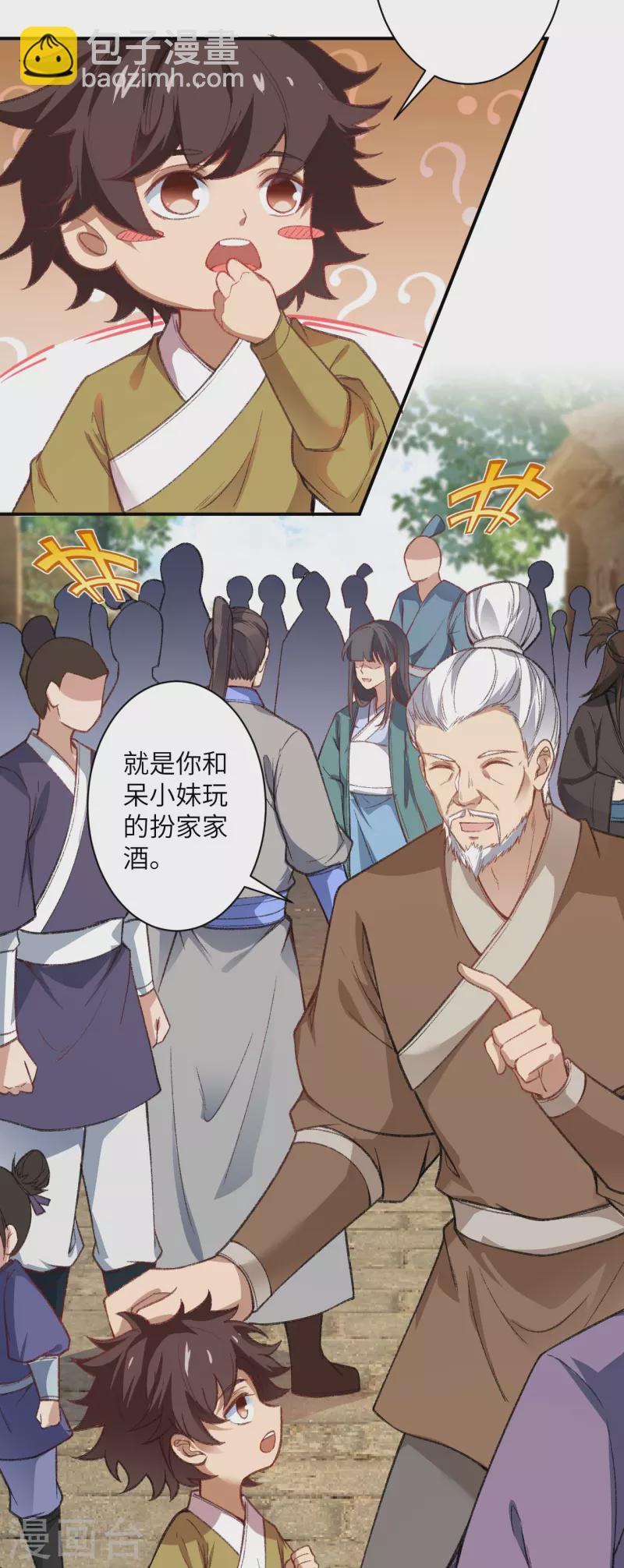 🍗逆天邪神 第480话 少年的肩膀 第22页