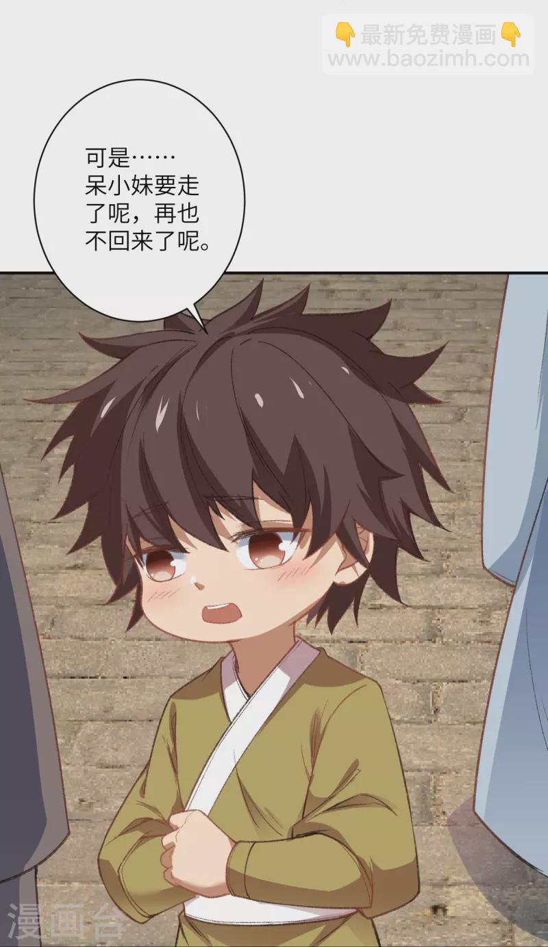 🍗逆天邪神 第480话 少年的肩膀 第24页
