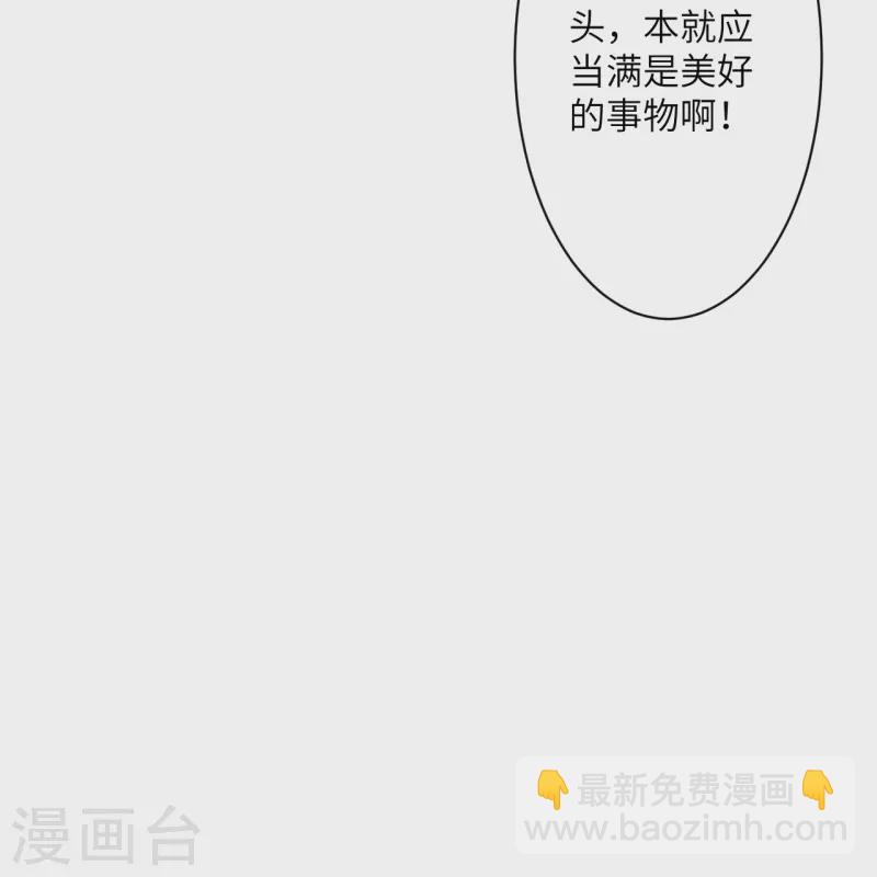 🍗逆天邪神 第480话 少年的肩膀 第28页