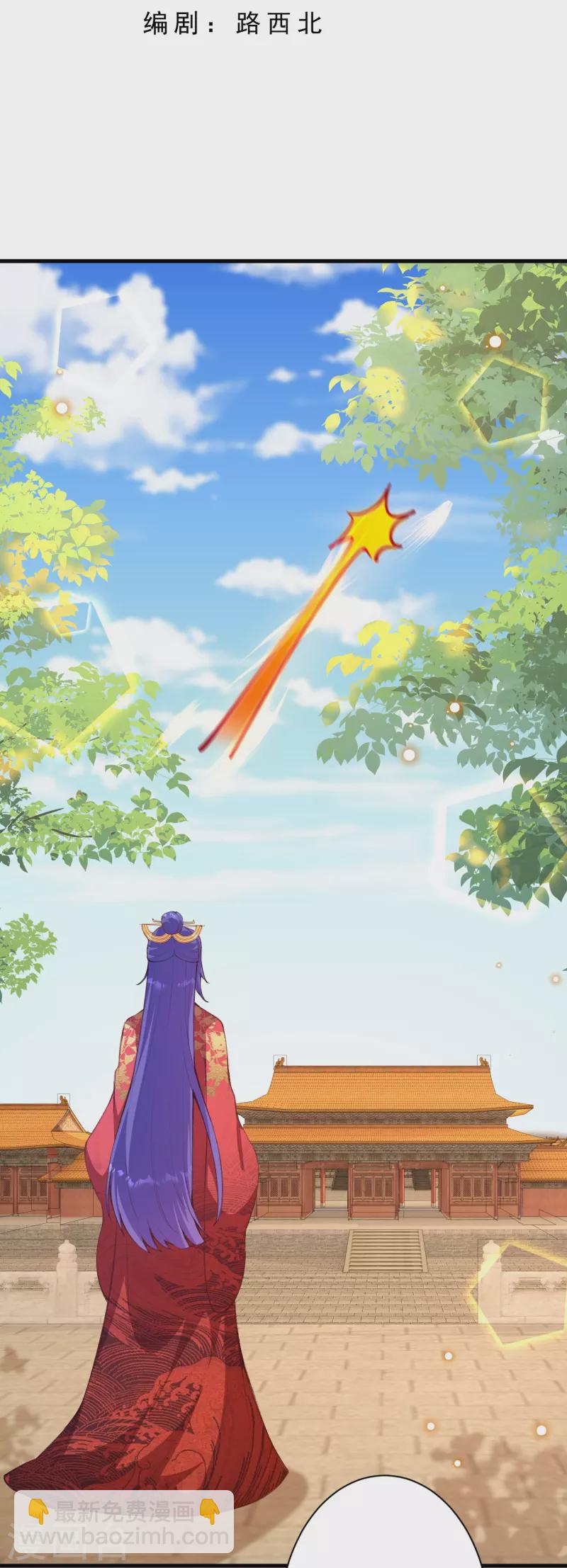 🍗逆天邪神 第480话 少年的肩膀 第3页