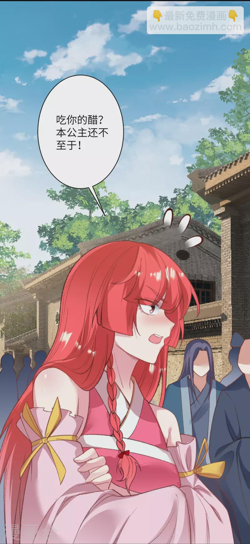 🍗逆天邪神 第480话 少年的肩膀 第34页