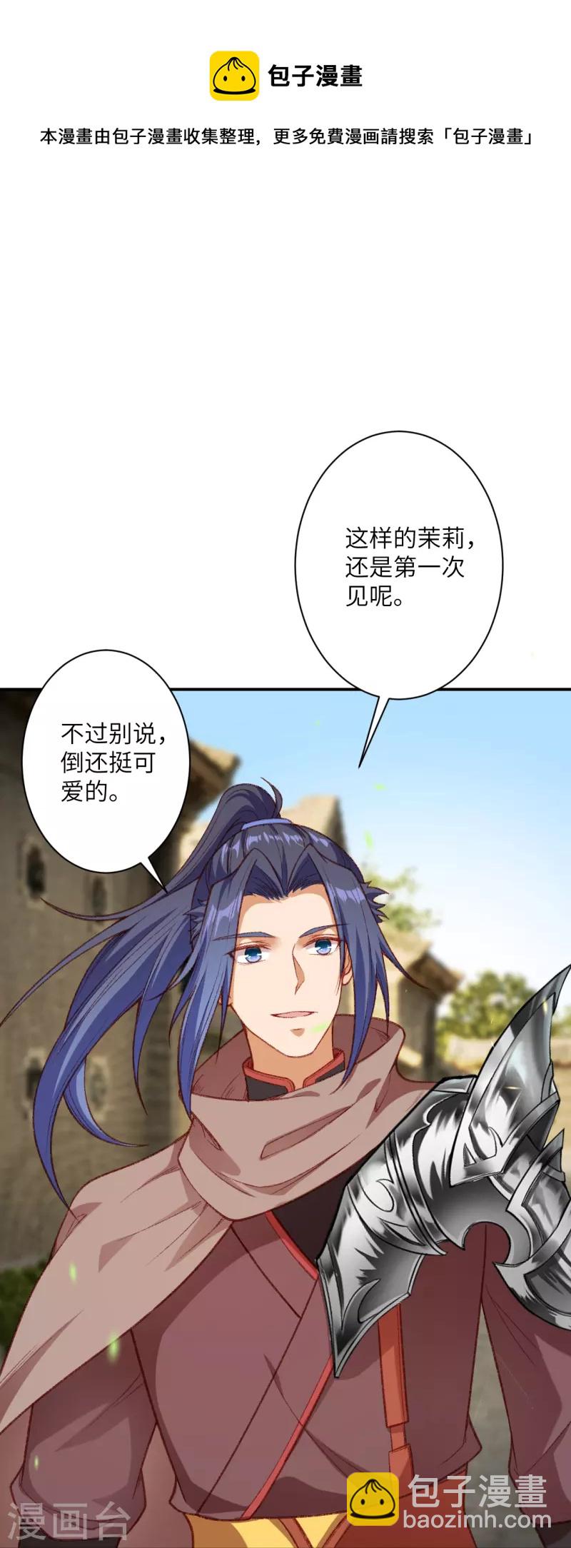 🍗逆天邪神 第480话 少年的肩膀 第37页