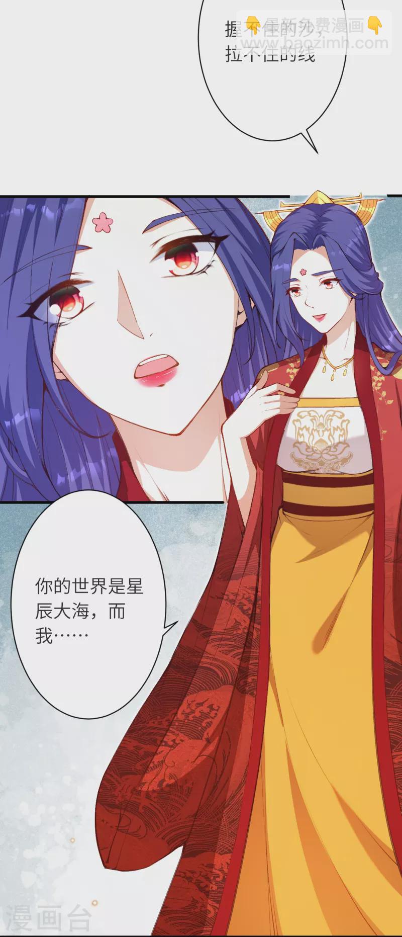 🍗逆天邪神 第480话 少年的肩膀 第4页