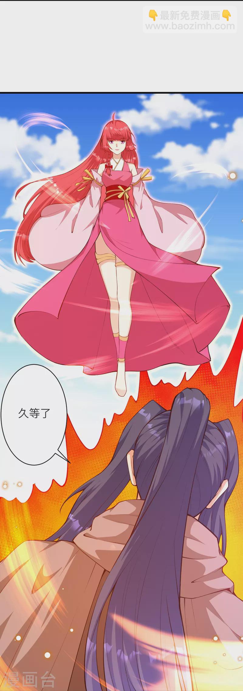 🍗逆天邪神 第480话 少年的肩膀 第8页