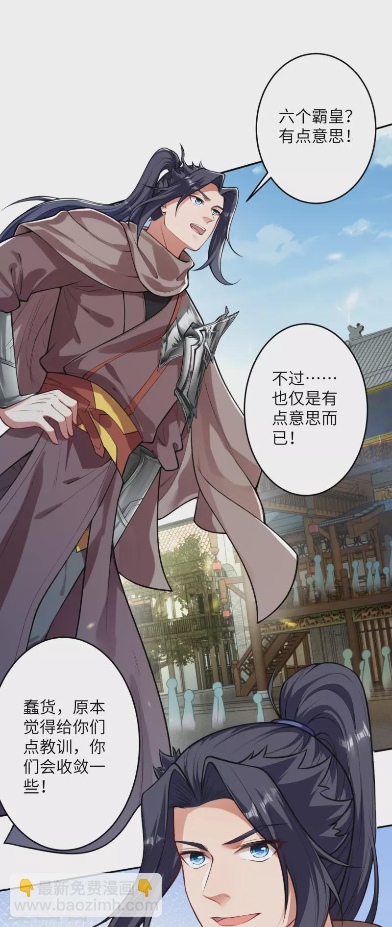 🍗逆天邪神 第482话 居然有人敢动云宫主 第11页