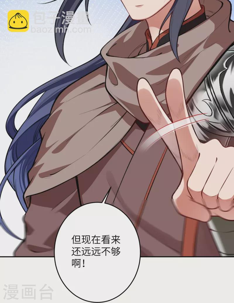 🍗逆天邪神 第482话 居然有人敢动云宫主 第12页