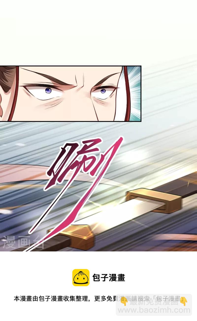 🍗逆天邪神 第482话 居然有人敢动云宫主 第13页