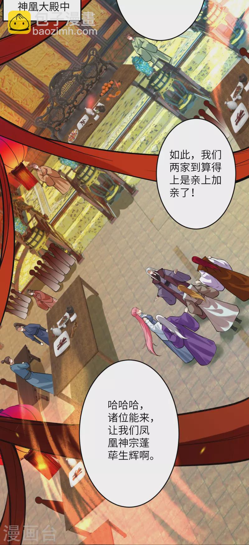 🍗逆天邪神 第482话 居然有人敢动云宫主 第19页