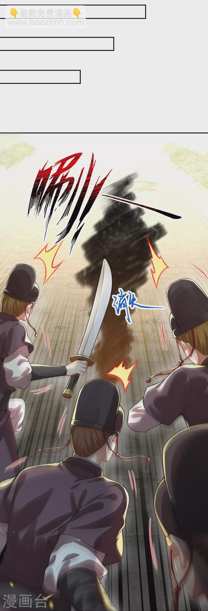 🍗逆天邪神 第482话 居然有人敢动云宫主 第22页