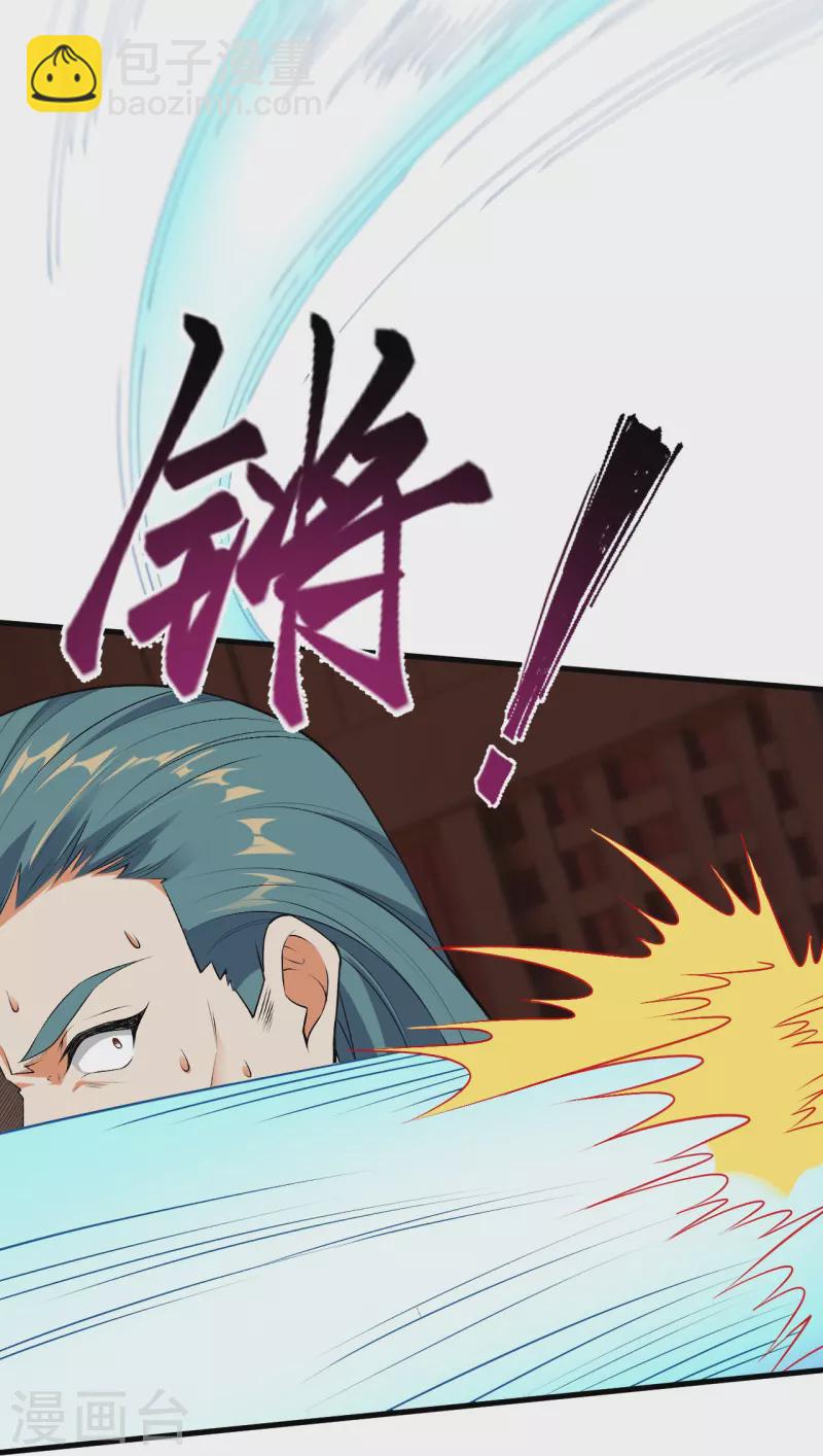🍗逆天邪神 第482话 居然有人敢动云宫主 第26页