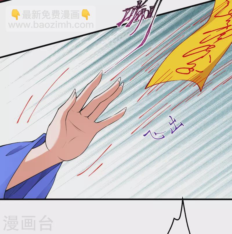 🍗逆天邪神 第482话 居然有人敢动云宫主 第28页