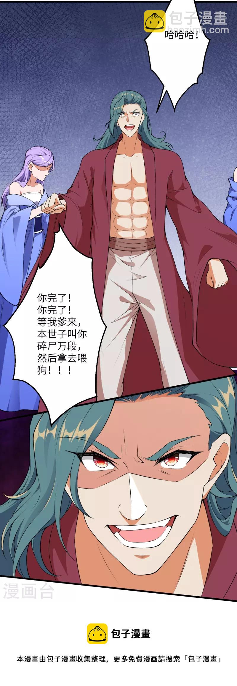 🍗逆天邪神 第482话 居然有人敢动云宫主 第29页