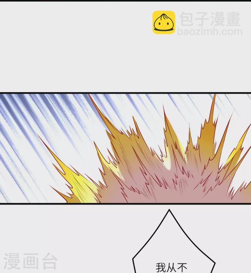 🍗逆天邪神 第482话 居然有人敢动云宫主 第32页