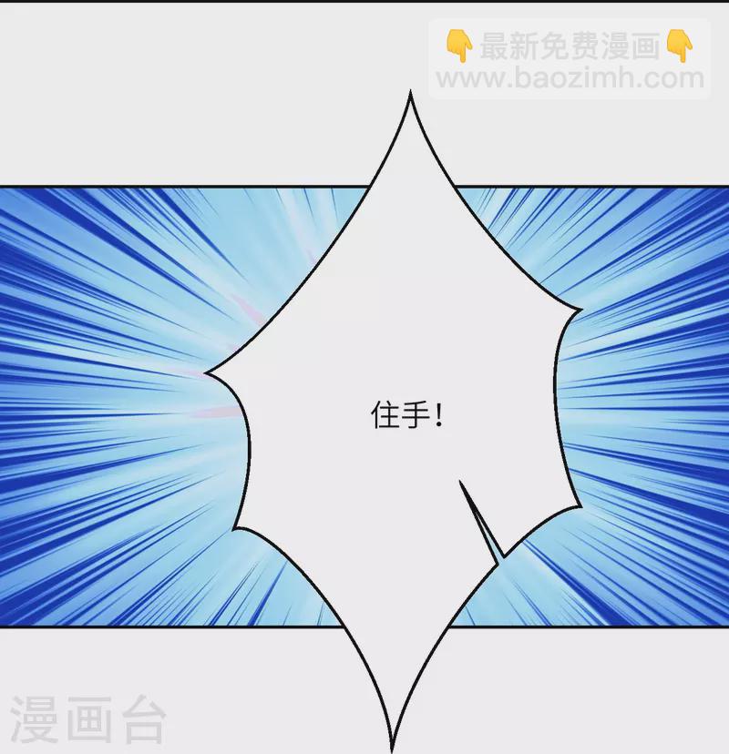 🍗逆天邪神 第482话 居然有人敢动云宫主 第35页