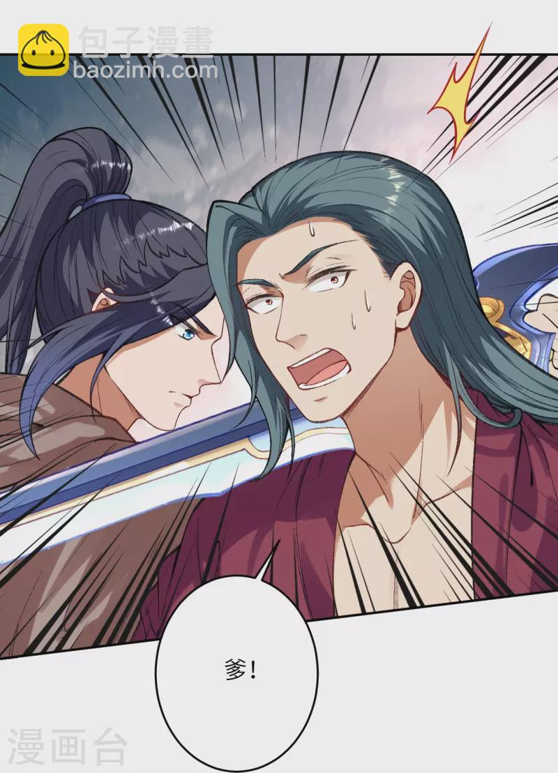 🍗逆天邪神 第482话 居然有人敢动云宫主 第36页