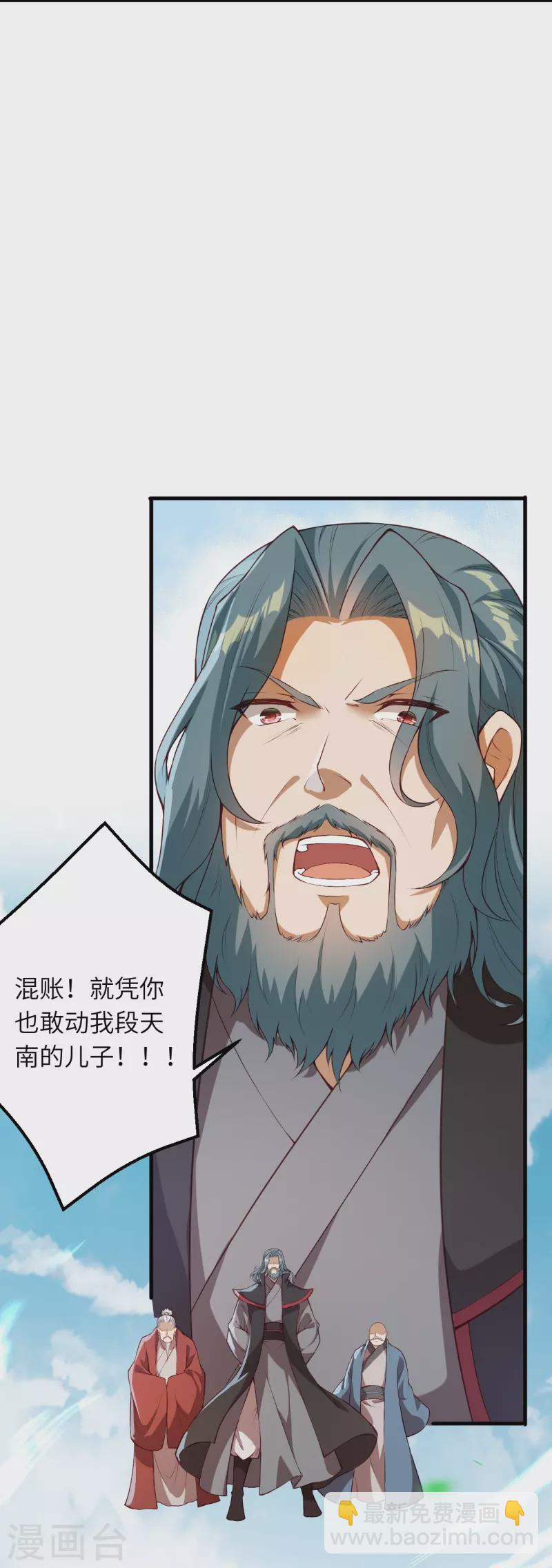🍗逆天邪神 第482话 居然有人敢动云宫主 第38页