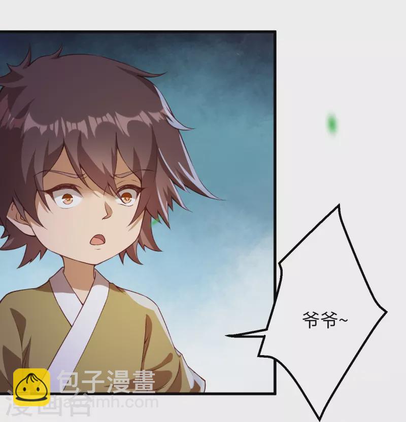 🍗逆天邪神 第482话 居然有人敢动云宫主 第44页