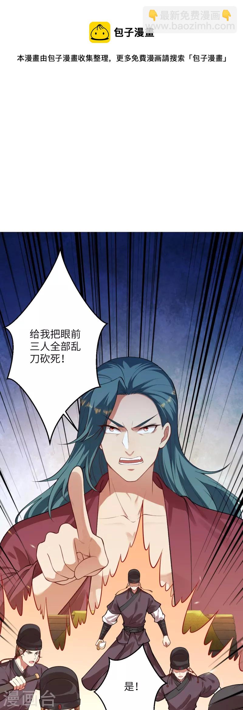 🍗逆天邪神 第482话 居然有人敢动云宫主 第9页