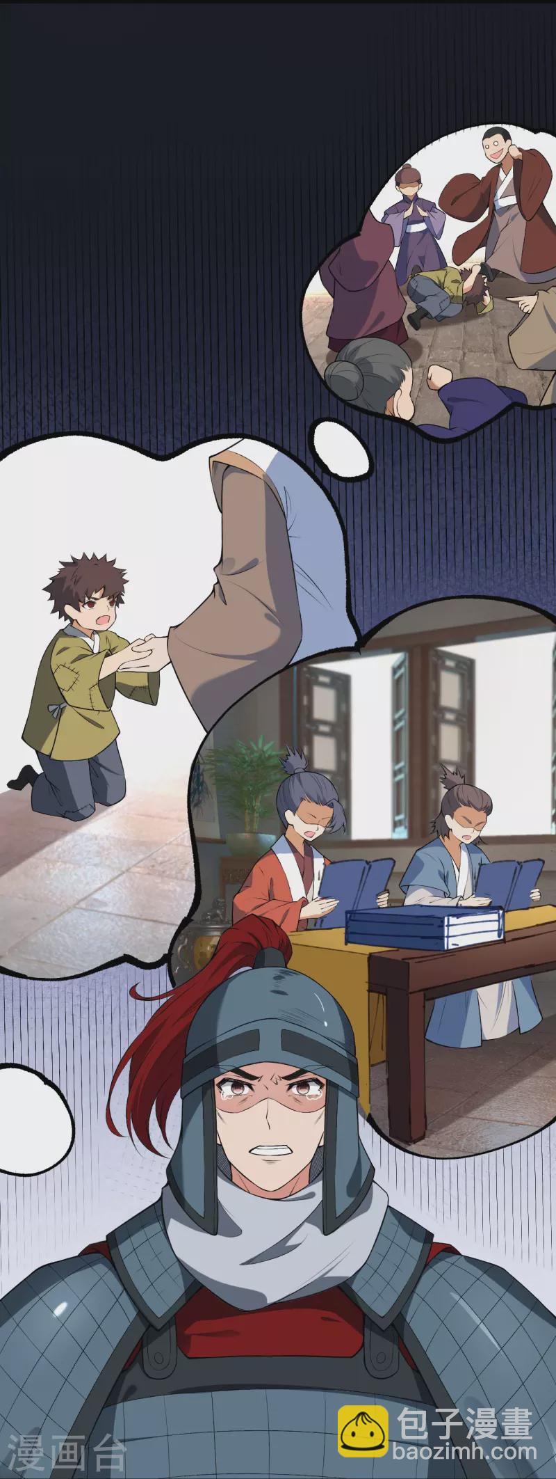 🍗逆天邪神 第484话 他就是驸马爷！？ 第15页