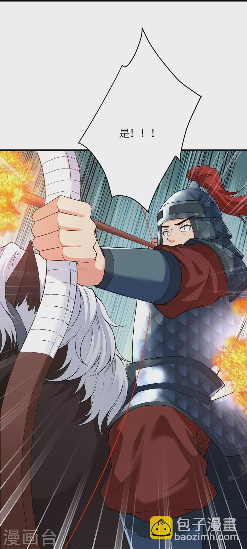 🍗逆天邪神 第484话 他就是驸马爷！？ 第20页