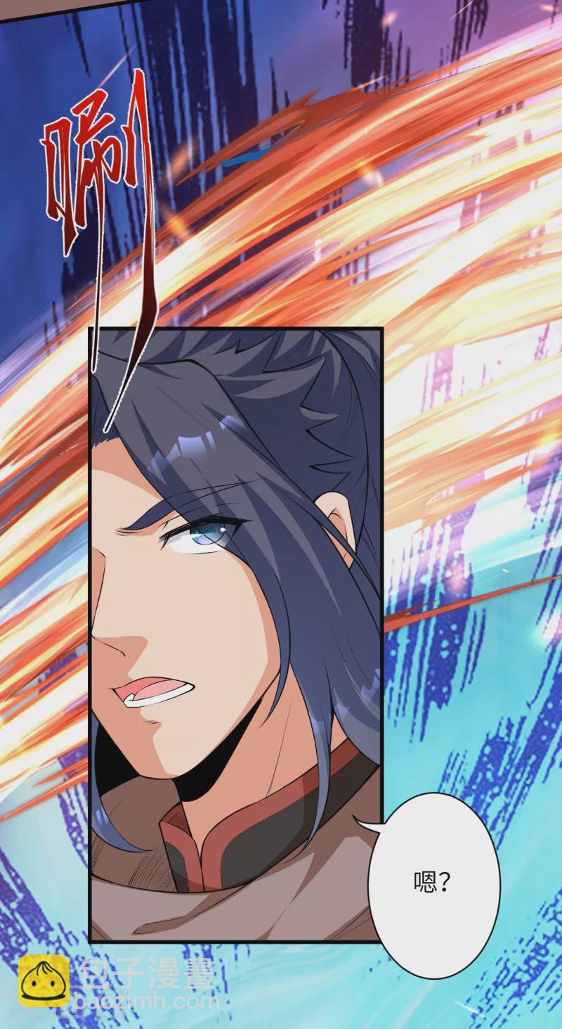 🍗逆天邪神 第484话 他就是驸马爷！？ 第23页