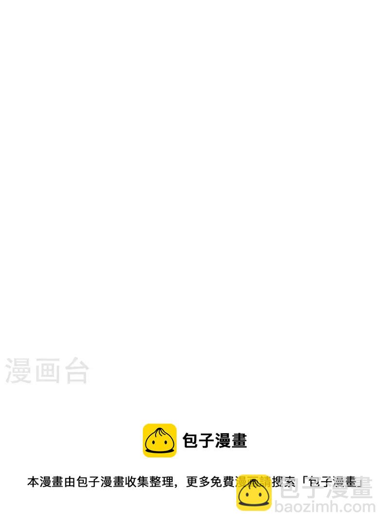 🍗逆天邪神 第484话 他就是驸马爷！？ 第25页