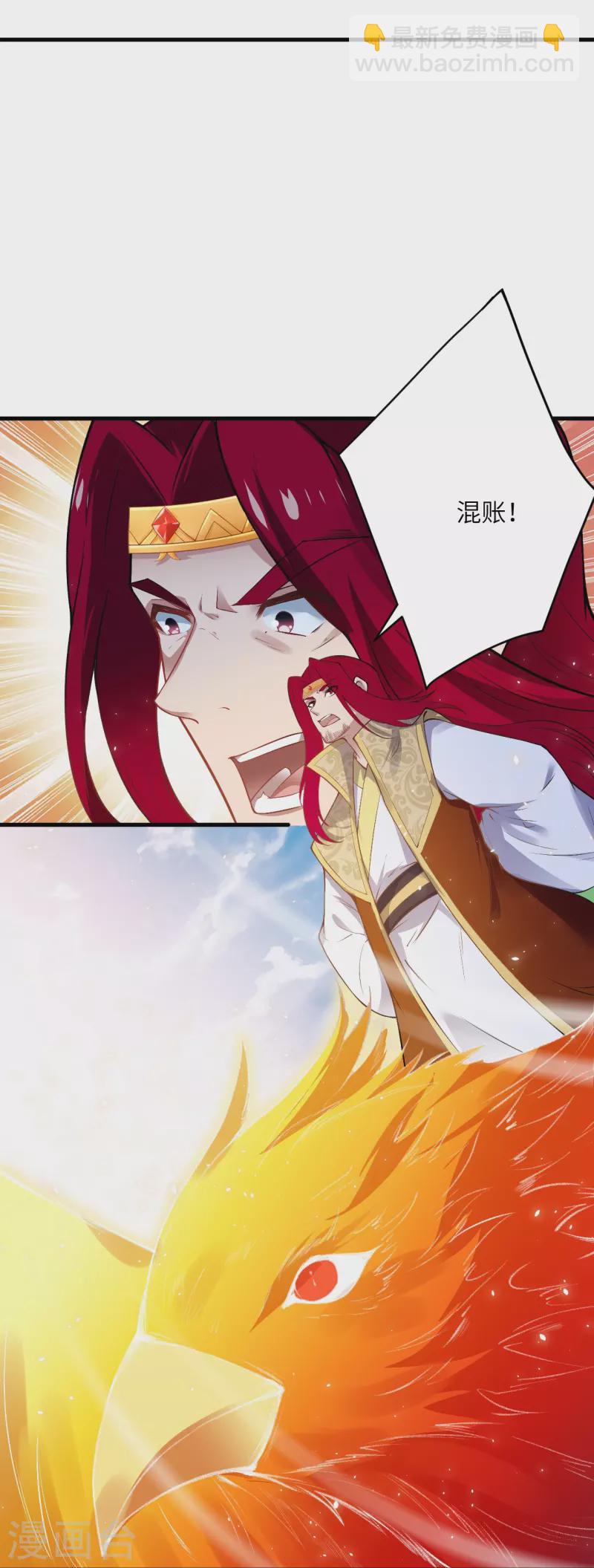 🍗逆天邪神 第484话 他就是驸马爷！？ 第27页