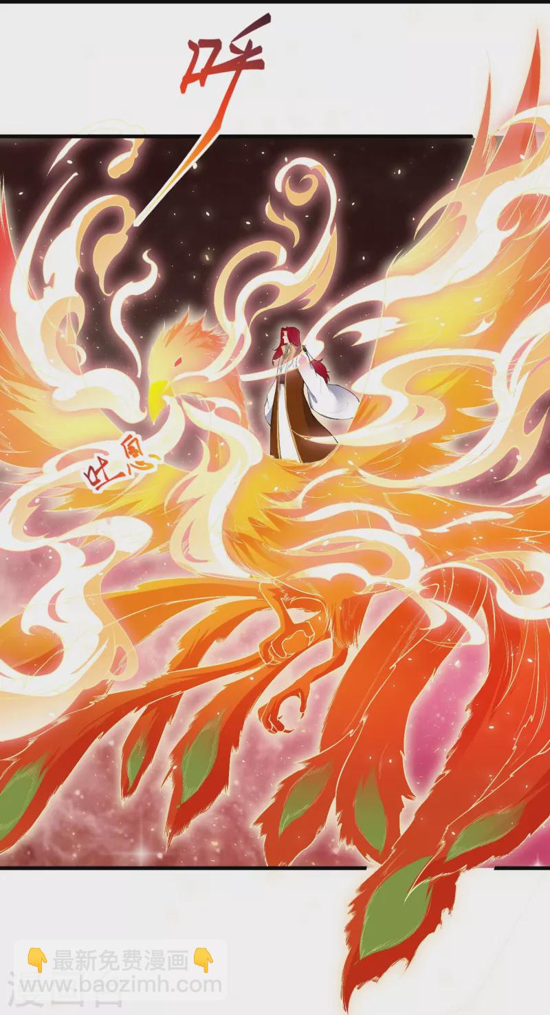 🍗逆天邪神 第484话 他就是驸马爷！？ 第28页