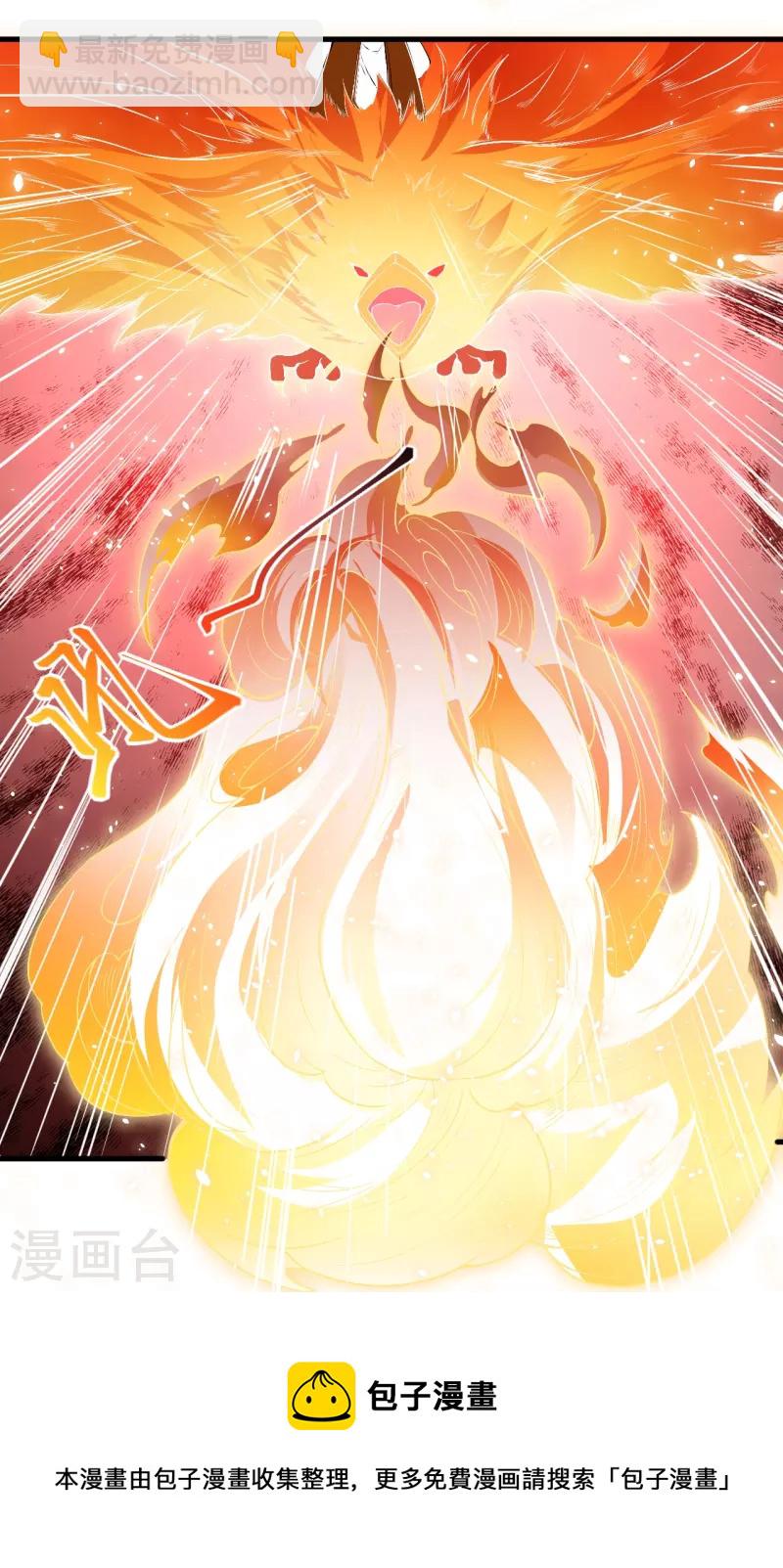 🍗逆天邪神 第484话 他就是驸马爷！？ 第29页