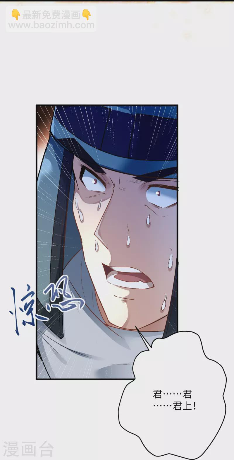 🍗逆天邪神 第484话 他就是驸马爷！？ 第31页
