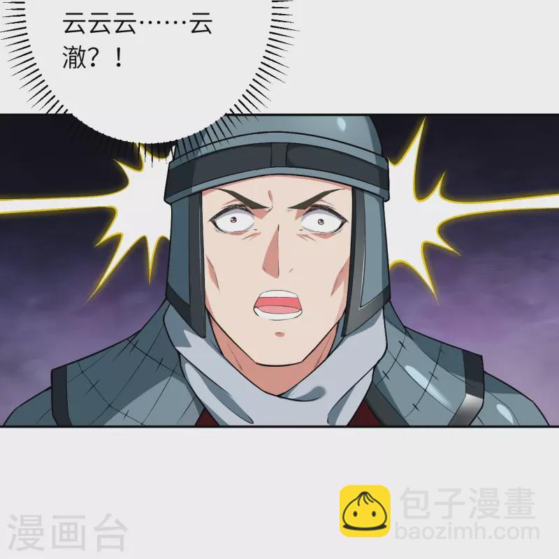 🍗逆天邪神 第484话 他就是驸马爷！？ 第38页