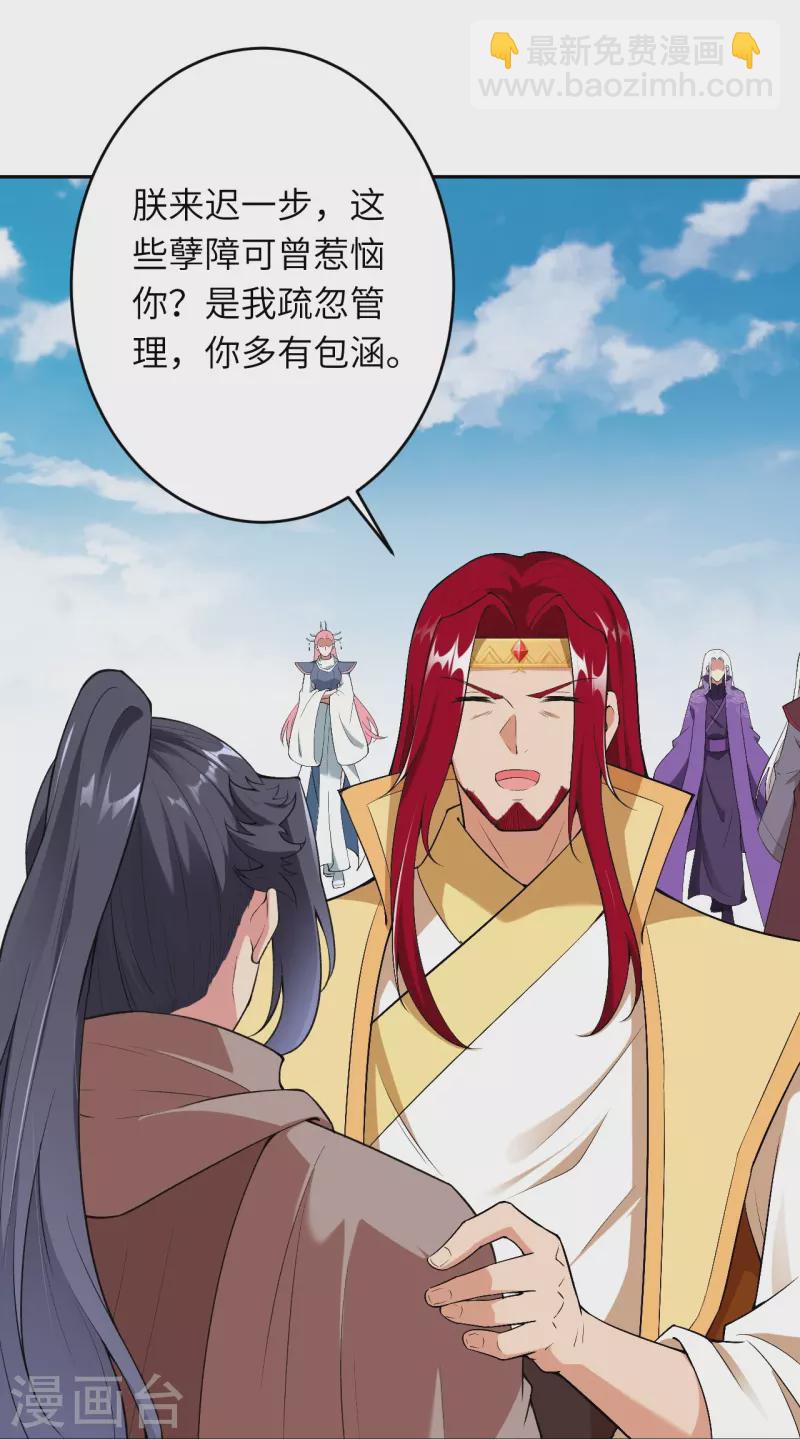 🍗逆天邪神 第484话 他就是驸马爷！？ 第39页