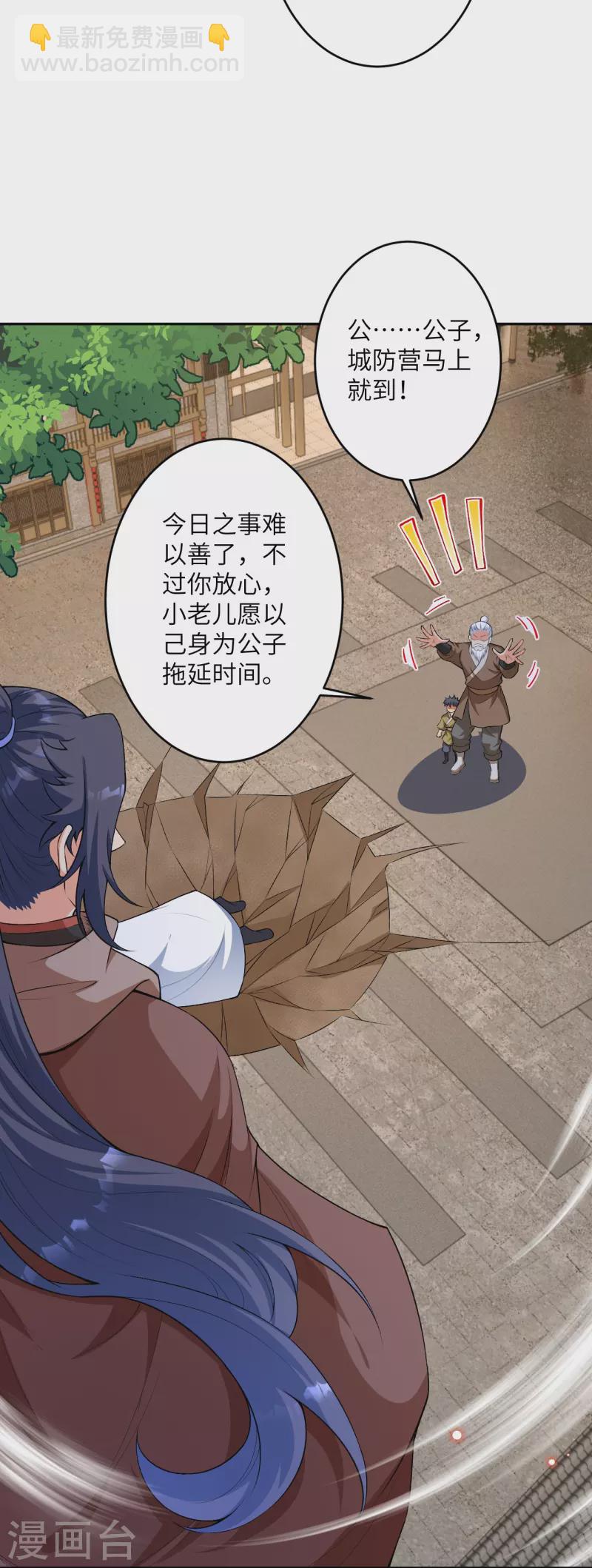 🍗逆天邪神 第484话 他就是驸马爷！？ 第6页