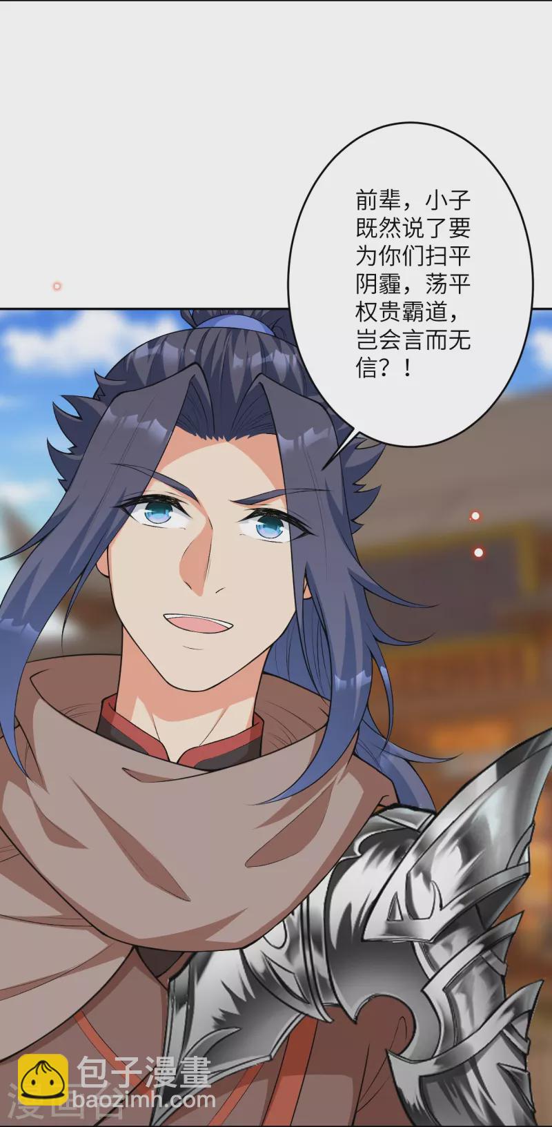 🍗逆天邪神 第484话 他就是驸马爷！？ 第8页