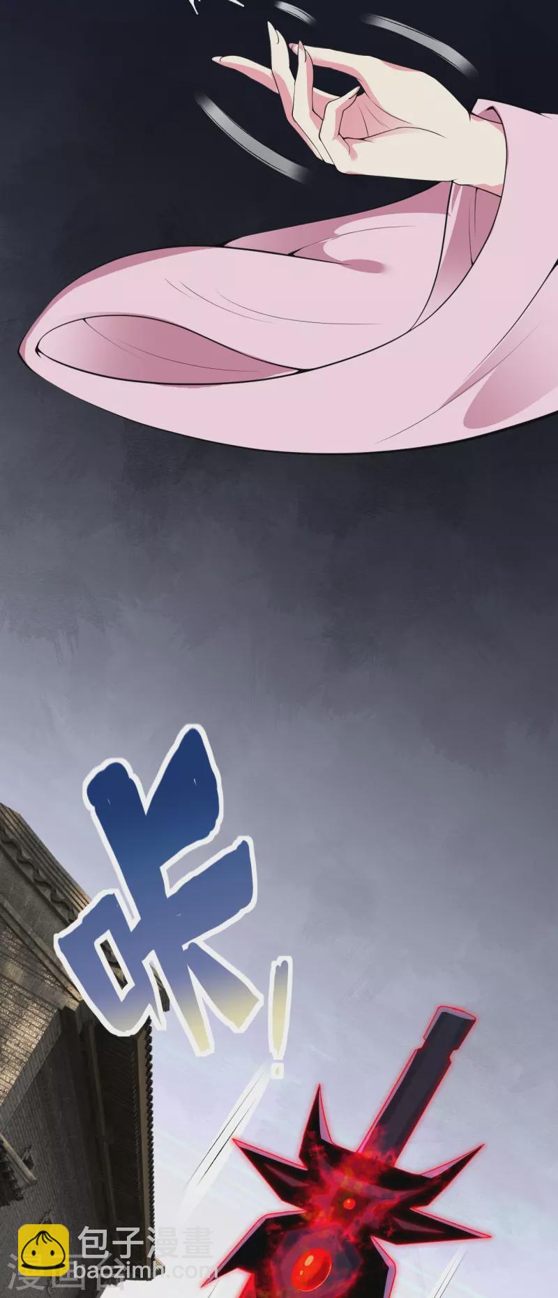 🍗逆天邪神 第486话 订婚大日 第20页