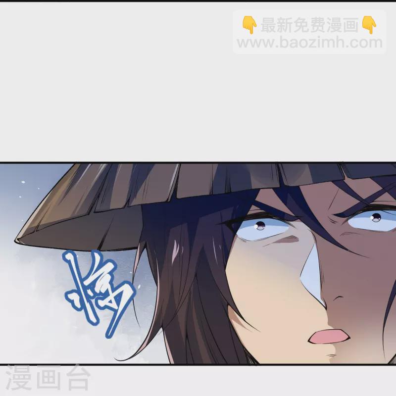 🍗逆天邪神 第486话 订婚大日 第24页