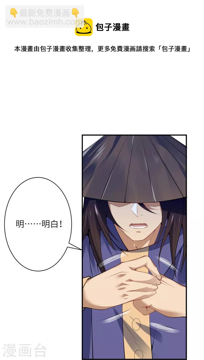 🍗逆天邪神 第486话 订婚大日 第25页