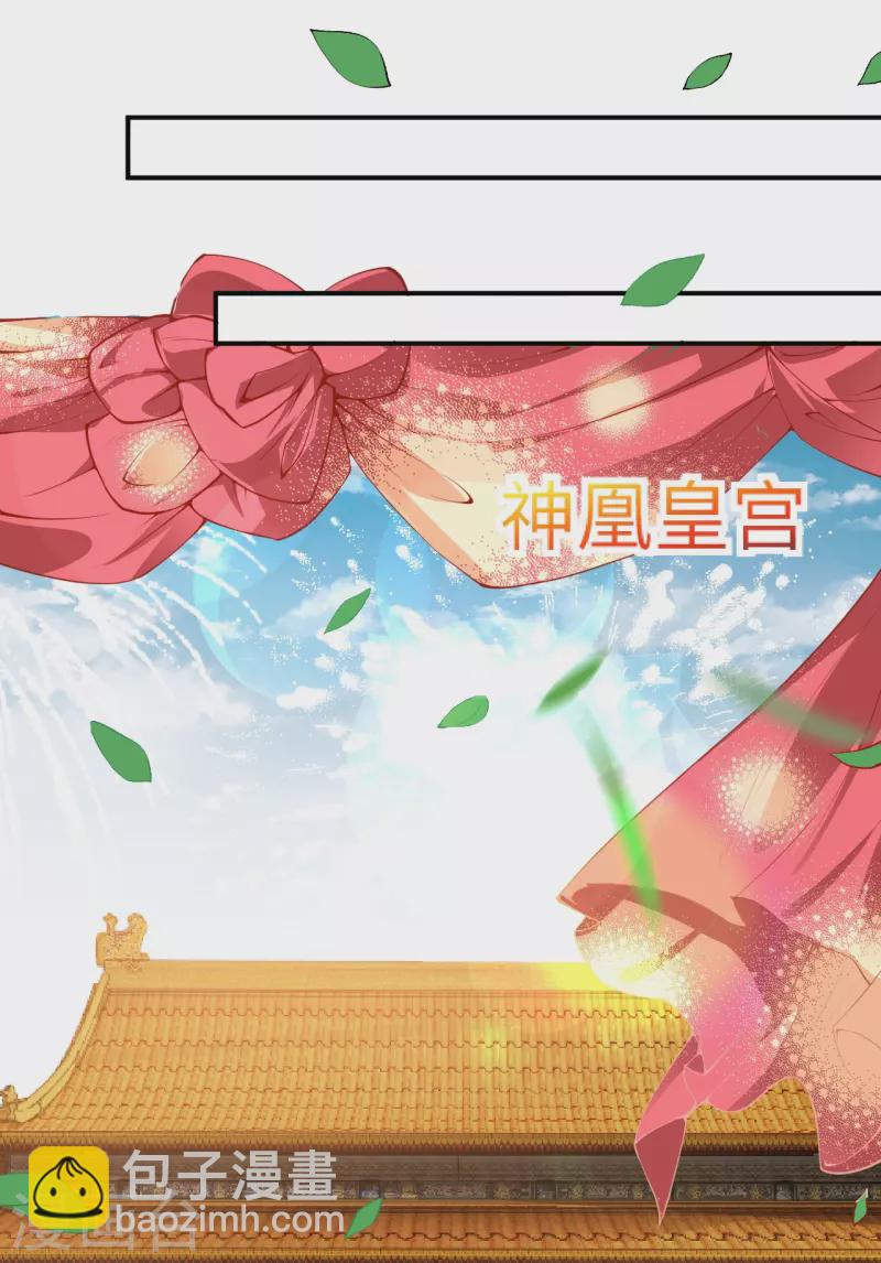 🍗逆天邪神 第486话 订婚大日 第30页
