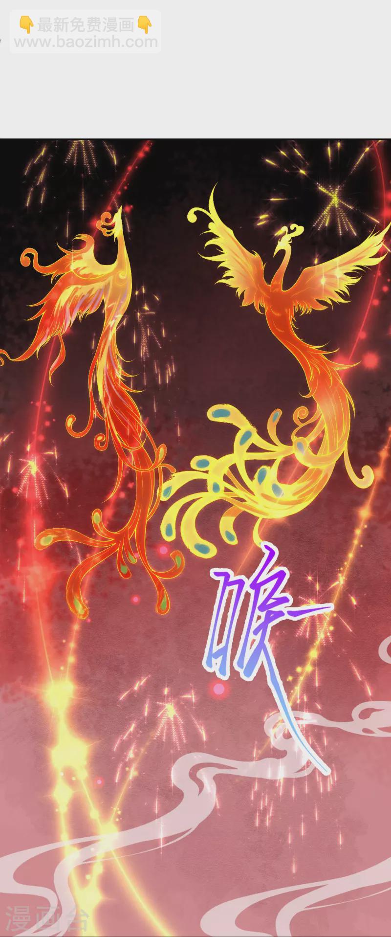 🍗逆天邪神 第486话 订婚大日 第39页
