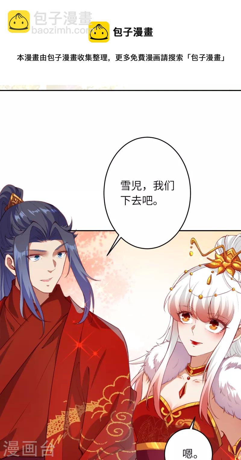 🍗逆天邪神 第486话 订婚大日 第41页
